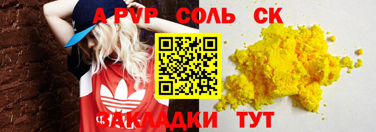 А ПВП СК Фрязино