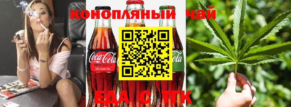 Фрязино  Еда ТГК конопля  Вход с VPN 