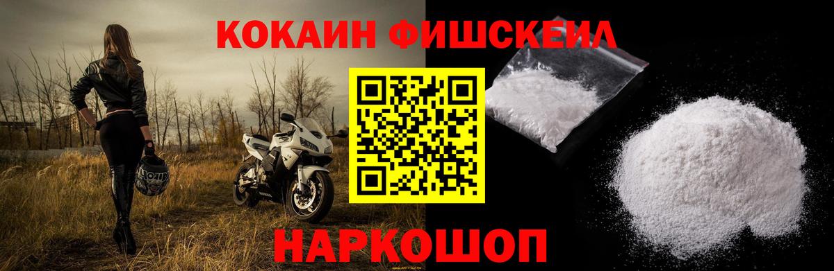 Cocaine Эквадор Фрязино