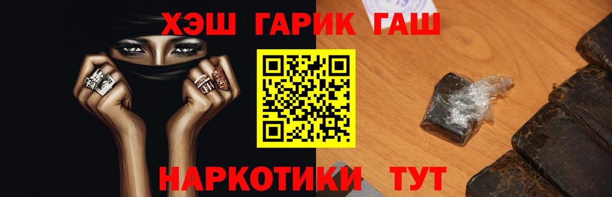 ГАШИШ hashish  Вход с VPN  ГАШИШ  Фрязино 
