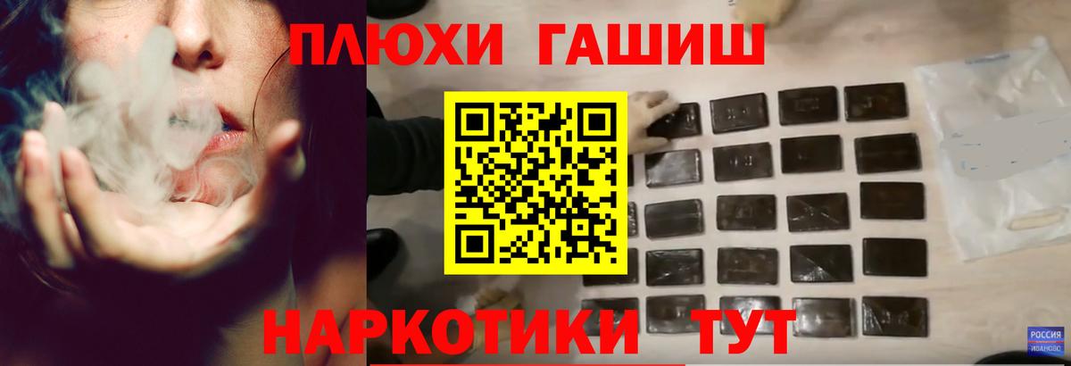 Гашиш hashish Фрязино