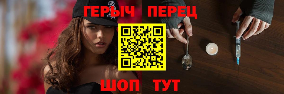 ГЕРОИН  Вход с VPN  Фрязино  Героин хмурый 