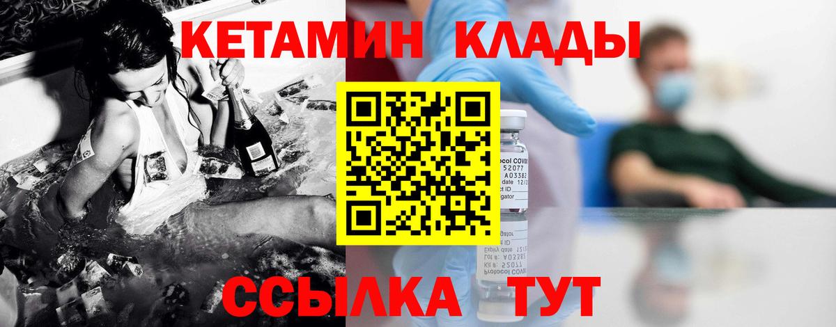 Фрязино  Кетамин ketamine  Вход с VPN 