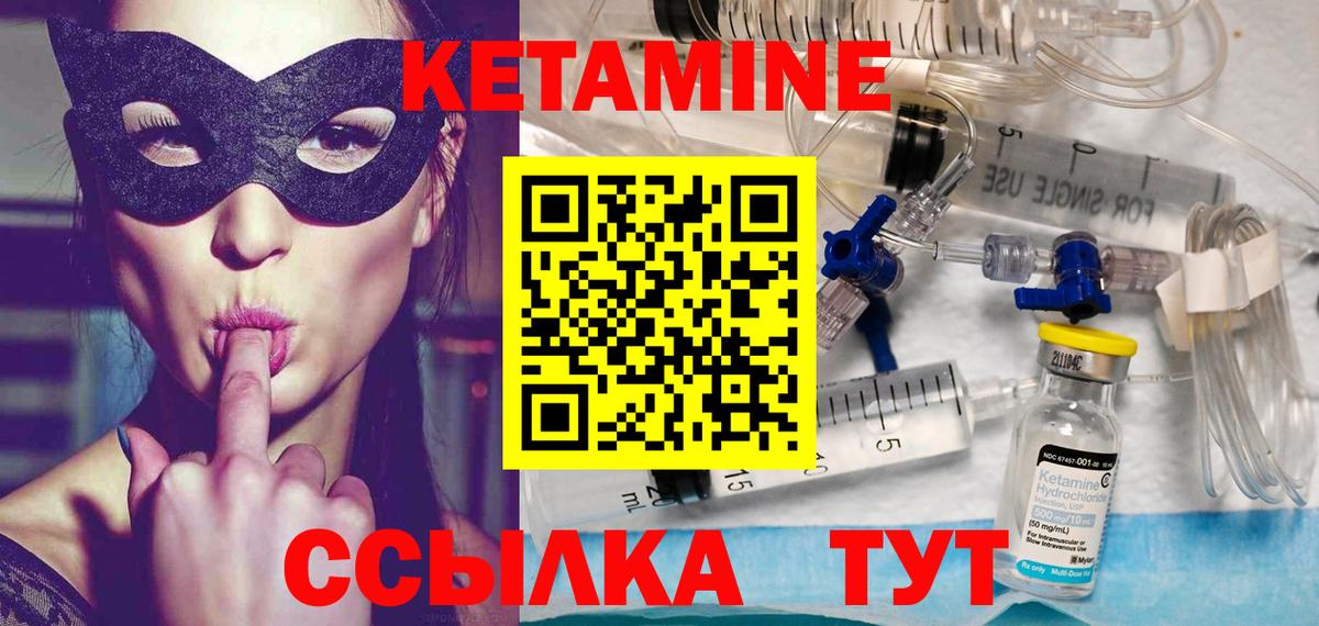 Кетамин ketamine Фрязино