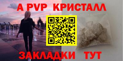 альфа пвп VHQ Краснознаменск