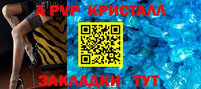 альфа пвп VHQ Краснознаменск
