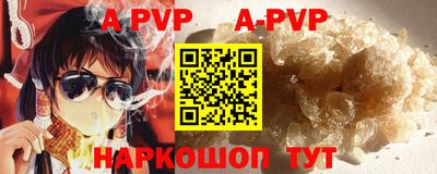 альфа пвп VHQ Краснознаменск