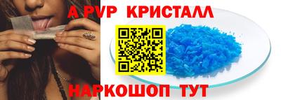 альфа пвп VHQ Краснознаменск