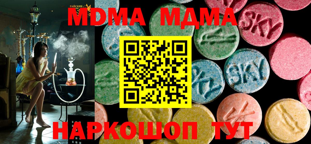Фрязино  МДМА  МДМА crystal  Вход с VPN  MDMA Molly 