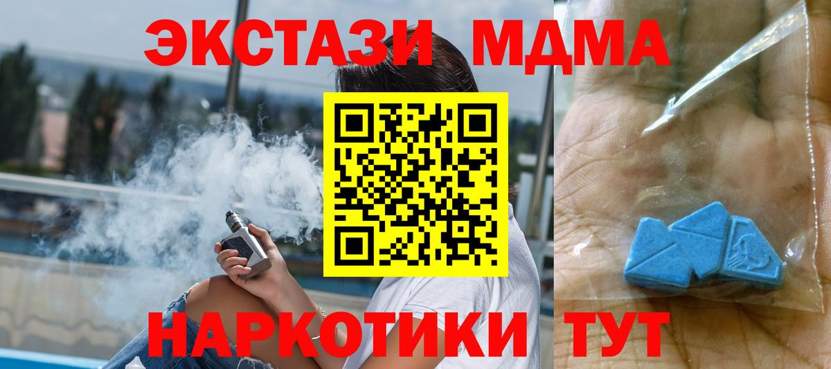 MDMA VHQ Фрязино