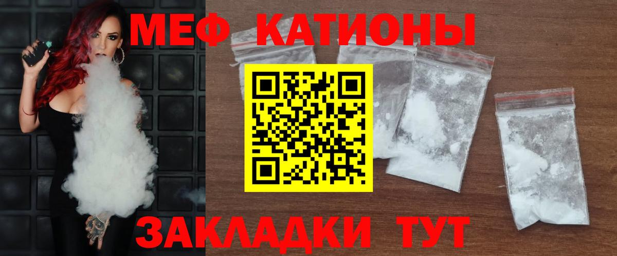 Фрязино  Мефедрон мяу мяу  МЕФ кристаллы  МЯУ-МЯУ  Вход с VPN 
