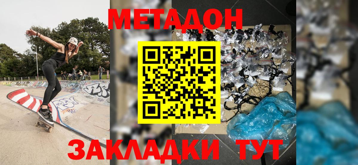 это официальный сайт  Вход с VPN  Фрязино  Метадон кристалл 