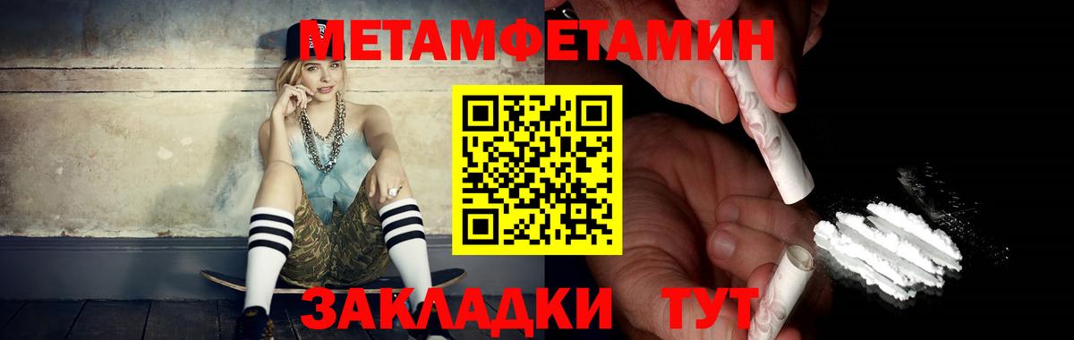 МЕТАМФЕТАМИН Декстрометамфетамин 99.9%  Метамфетамин  Фрязино  Вход с VPN 