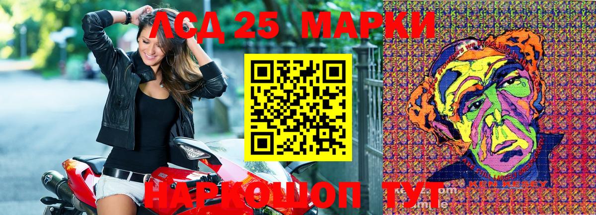 Наркотические марки 1500мкг Фрязино