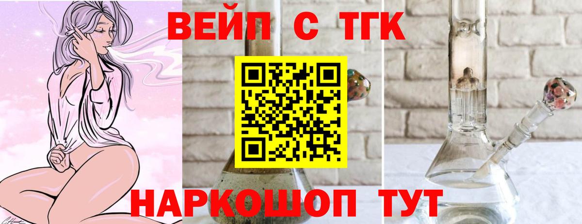 Фрязино  Дистиллят ТГК гашишное масло  Вход с VPN  Дистиллят ТГК Wax 